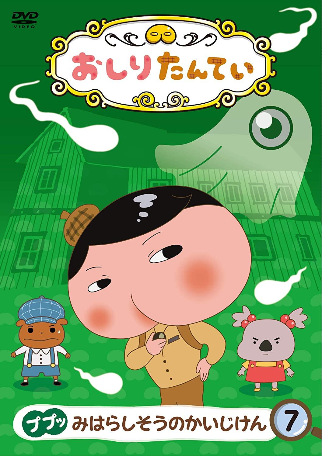 

DVD DVD Butt Detective COBC7087 Japan Movies DVD Used