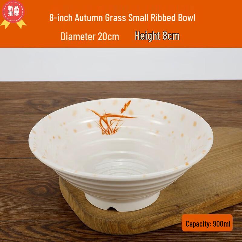 Huihuang Melamine Noodle and Soup Bowl