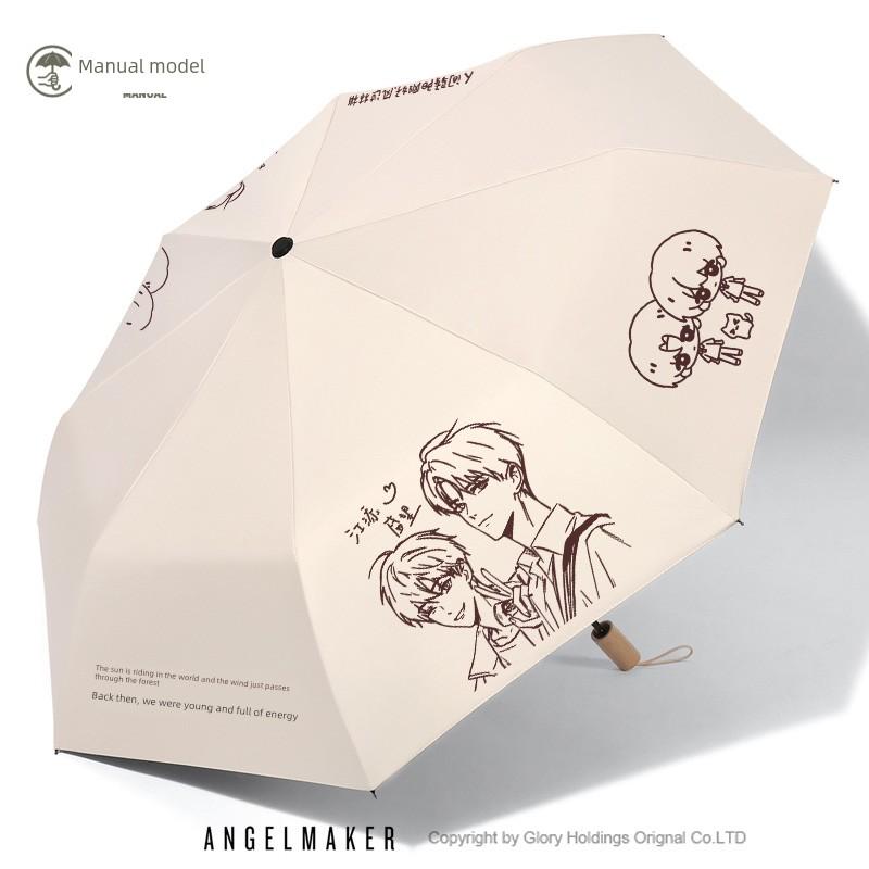 Moomoo Peripheral Jiang Tiansheng Fan Art Muxuli Cartoon Anime Umbrella Automatic Umbrella Dual-Use Umbrella for Sun and Rain