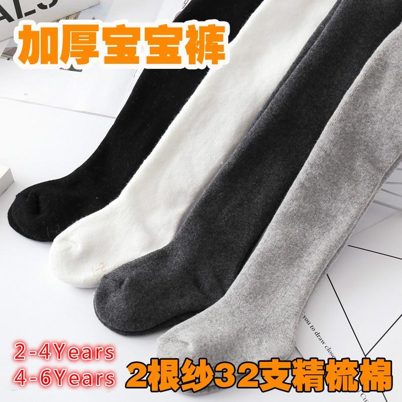 Winter Cotton Leggings for Children Breathable Pure Color Comfortable Pantyhose Warm Long Socks