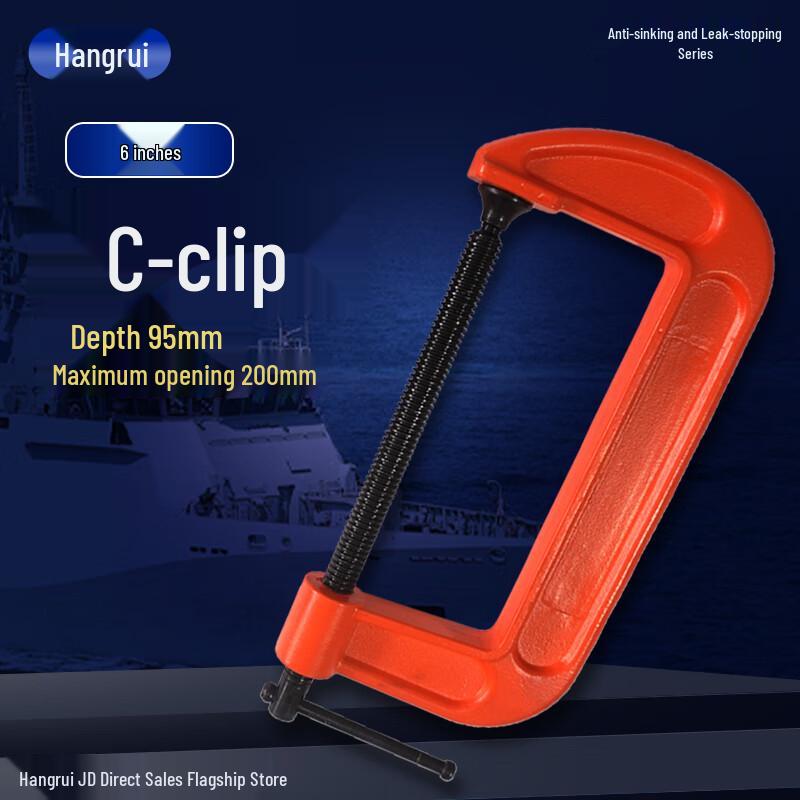 Hangrui Cast Steel C-Clamp 6 inch