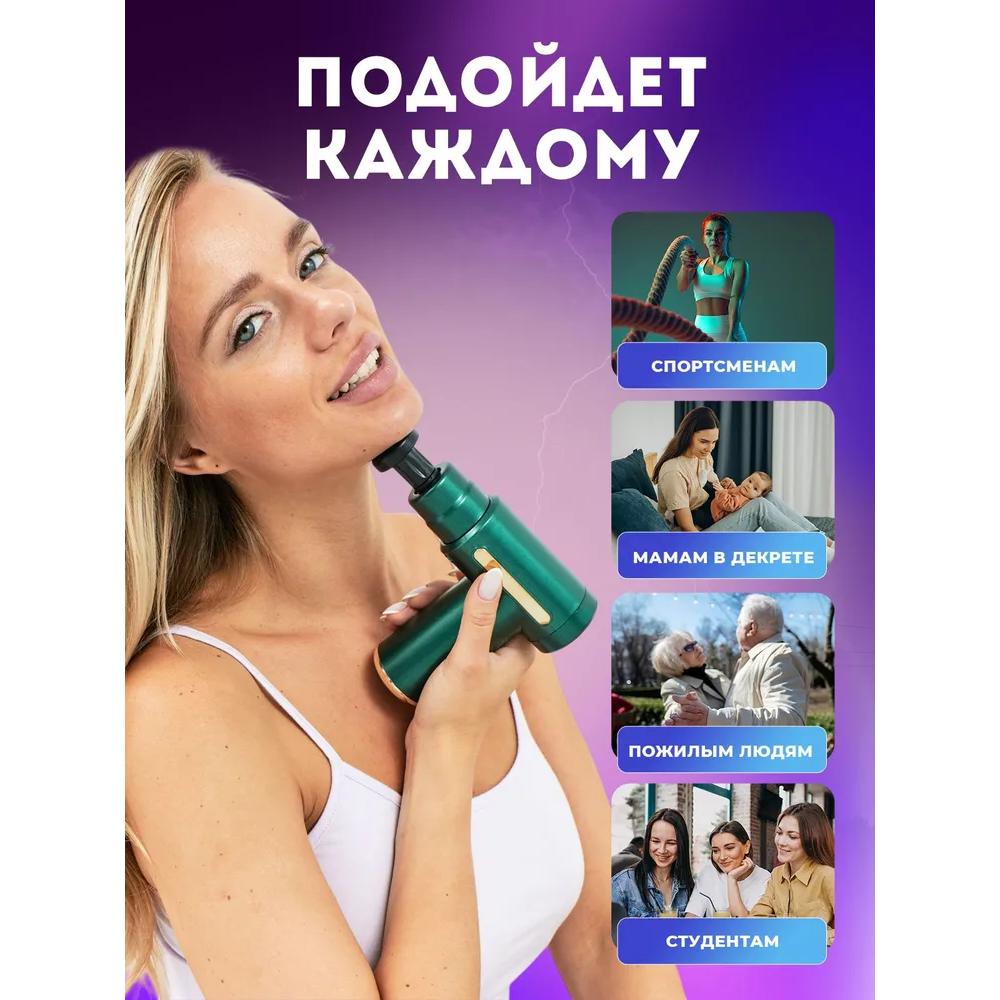 Percussion-Körpermassagegerät, Massagepistole