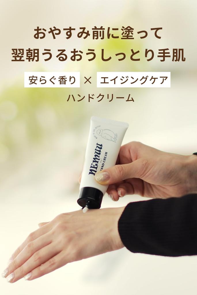 NEMUU Hand Cream 40g and La France with Umbilical Blood Stem Cell Culture Filtrate and Human Ceramide Deep (Citrus, Verbena, Scent) (Night Care,