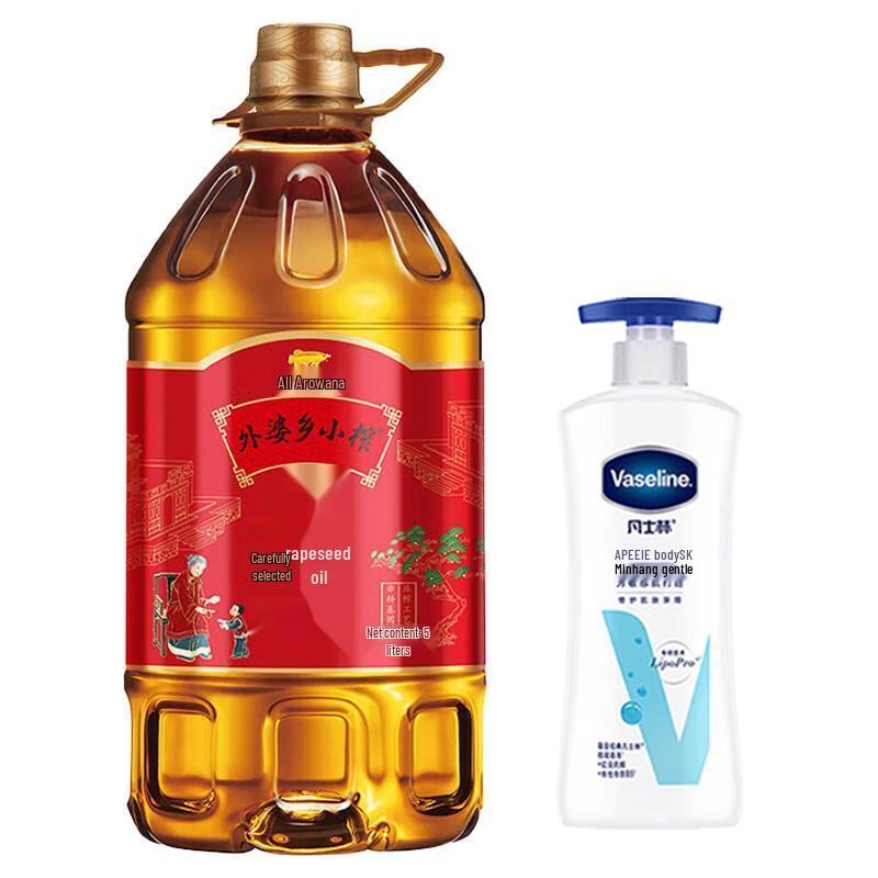 Vaseline Body Lotion & Arowana Rapeseed Oil Bundle