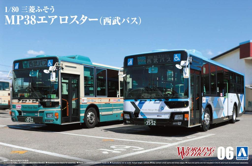 Aoshima Bunka Kyozai Working Vehicle Series 6 Mitsubishi Fuso MP38 Aero Star Plastic Model 1/80 No. (Seibu Bus)