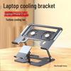 Silent Gaming Laptop and Mobile Phone Cooling Stand with Fan