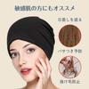 Fittia Medical Sleeping Care Chemotherapy Thin Knit Suitable for Hair and Black Men's Hat, Cap, Cap, Cap, Cap, Breathable, Washable, Modal, Loss,
