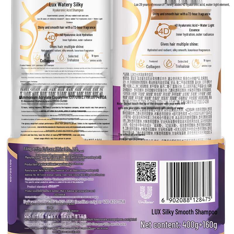 LUX Hyaluronic Acid Moisturizing Shampoo