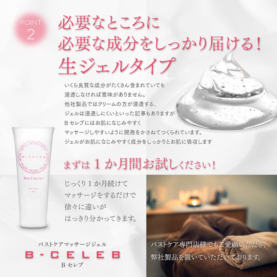 Bust Care Gel 200g x 2 pieces 4 worth Pueraria Mirifica Root Extract Volufiline Adiphyllin Acetyl Hexapeptide High Purity Contains B-CELEB months'