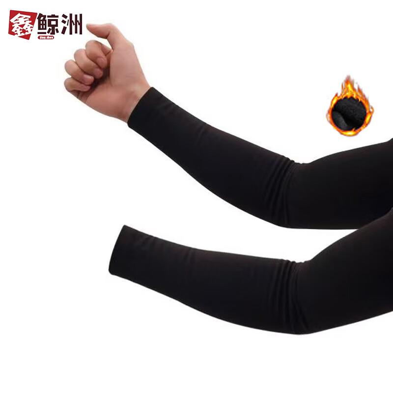 Xinzhou Cycling Leg & Arm Sleeves (Summer Ice Silk & Winter Fleece)