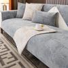 Sofa Cushion Four Seasons General Non-slip Cushion Simple Modern Living Room Cushion New Sofa Backrest Cover Towel