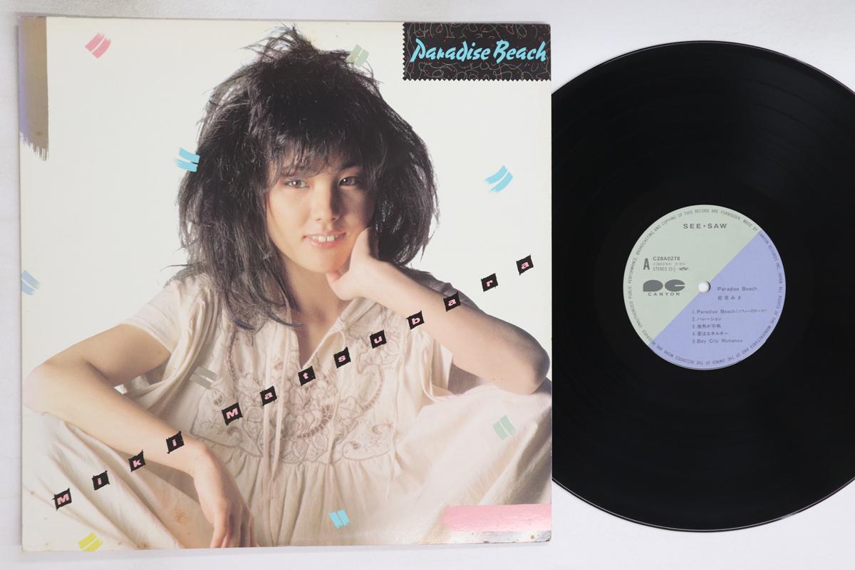 

LP Record MIKI MATSUBARA - Paradise Beach C28A0278 CANYON 1983 Japan Japanese Pop/Rock Used