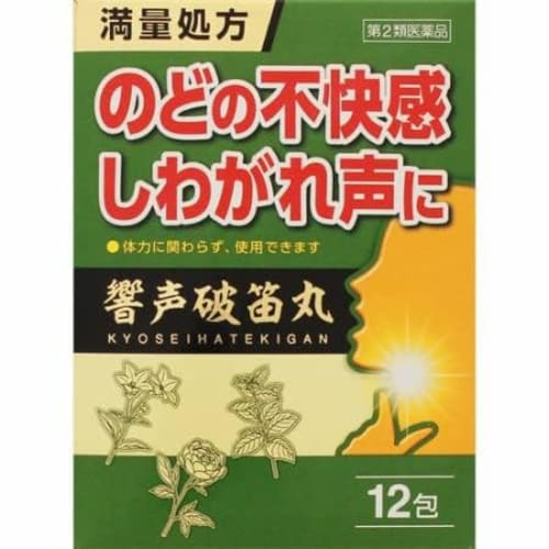 

[Category 2 OTC drug] Kyoseihatekimaru Extract Granules G, 12 packets