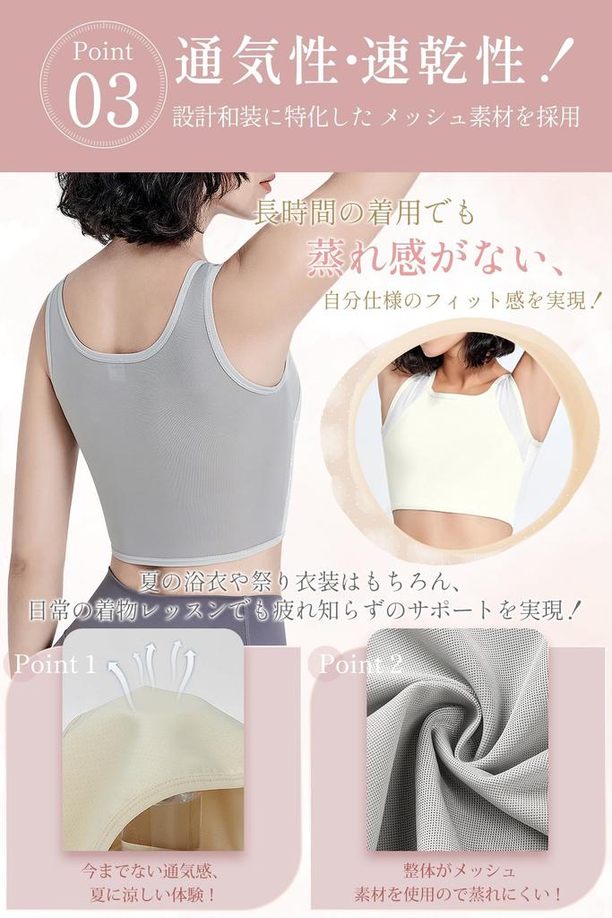 Japanischer Stil Große Brust Abflachung Lässt Brüste Natürlich Abgeflacht Aussehen Verbesserte Kompression für einen Schönen Mesh Yukata Genderless Unterwäsche