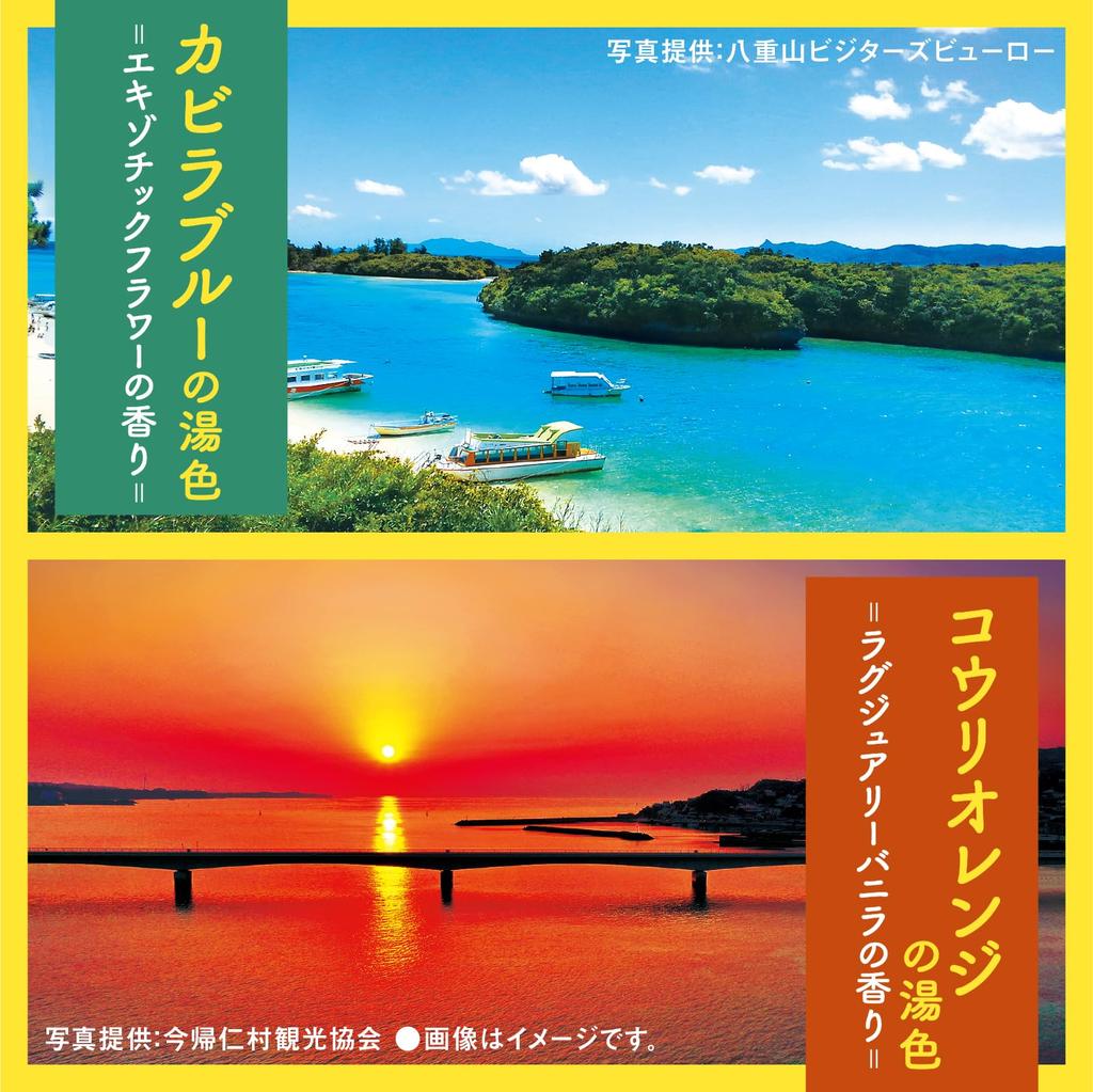 Bath Romance Okinawa Travel Medicinal Aroma Bath 4 Scents X 3 Packets Vanilla Additives, (Refreshing Marine/Tropical Fruit/Exotic Flower/Luxury