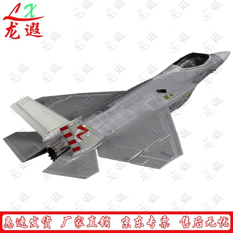 F-35 Lightning II Fighter Jet Model (1:72 Scale)