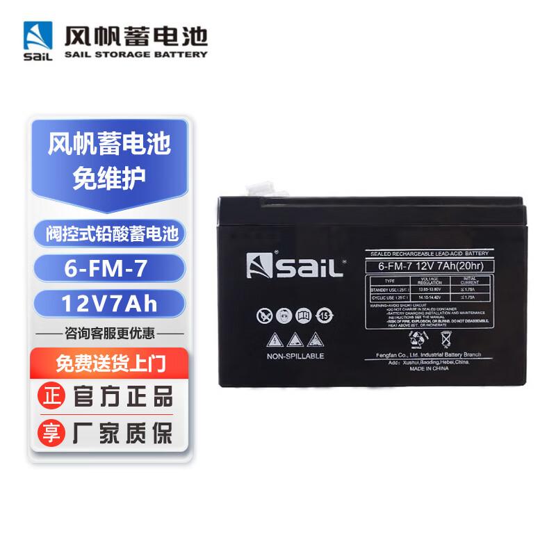 Sail 12V Sealed Lead-Acid (SLA) Battery Series