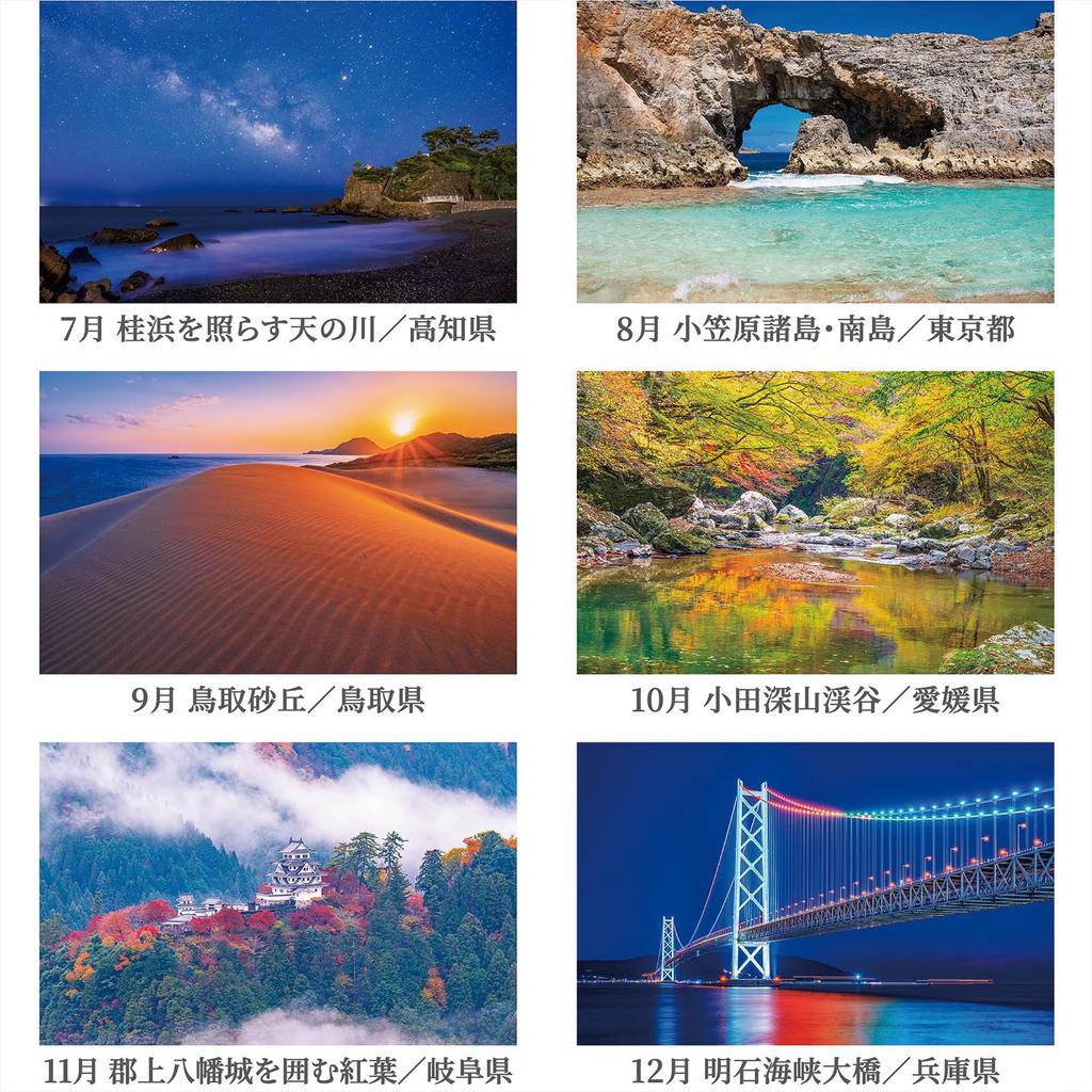 Photo Studio Calendar JAPAN 2026 Four Seasons of Desktop Landscape with 12 Smartphone Wallpapers Calendar Japan, [Double-Sided 144x182]
