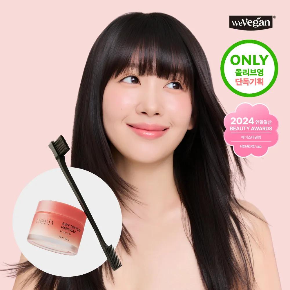 nesh Airy Texture Hair Wax 50ml Set (+Brush+Shampoo 20ml)