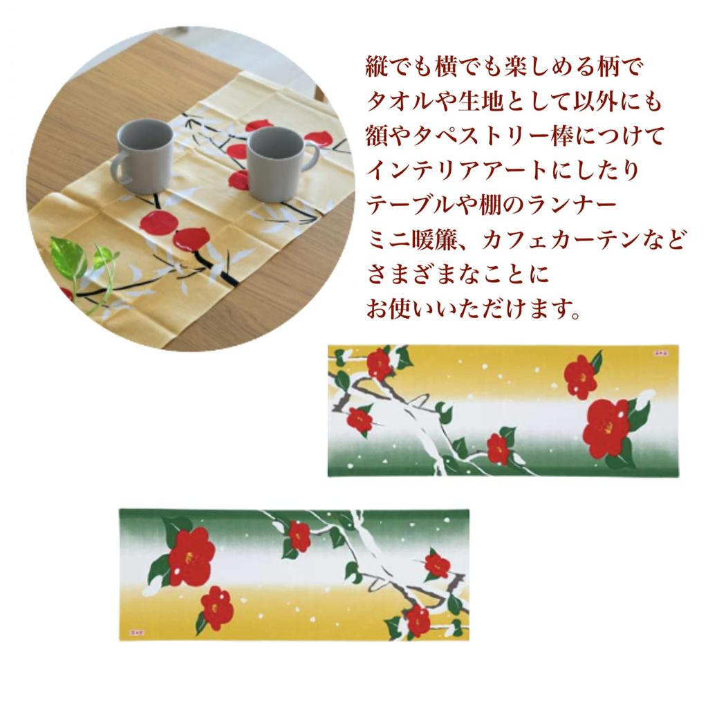 Noren Tenugui Pattern Winter Made in Special Oka Textile Penetration Japanese Japanese Hanging Scroll Japanese Foreigner Respect for the Aged