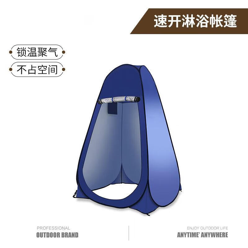 Portable Outdoor Privacy Tent