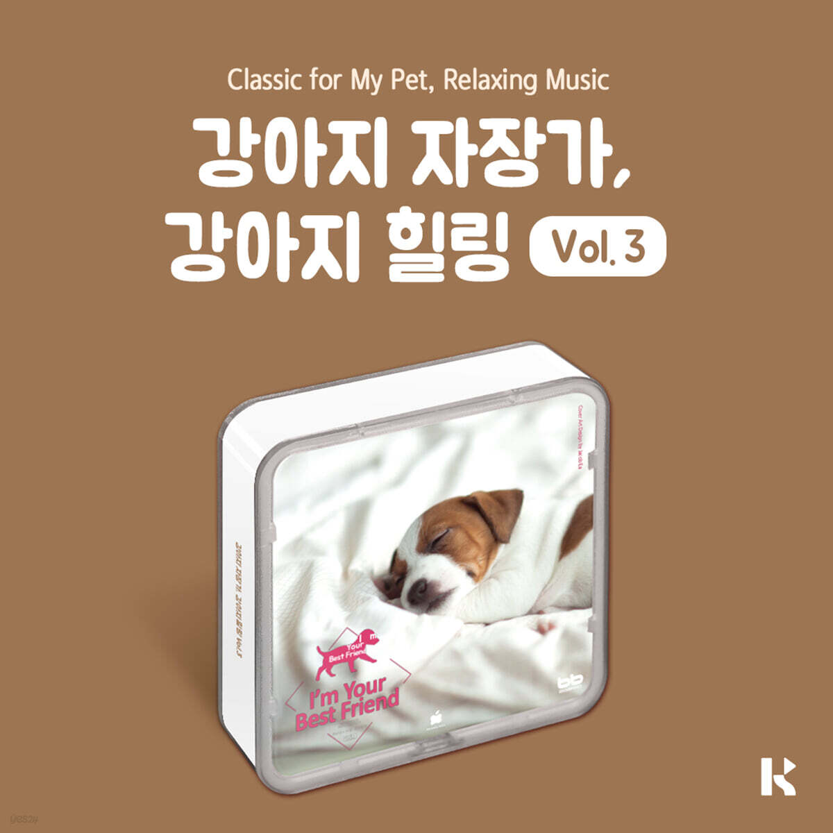 

Puppy Lullaby, Puppy Healing VOL.3 (Classic For My Pet Relaxing Music) [KIT.VER]