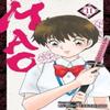 Mao Vol. 11 by Rumiko Takahashi Paperback Book 9781974736454