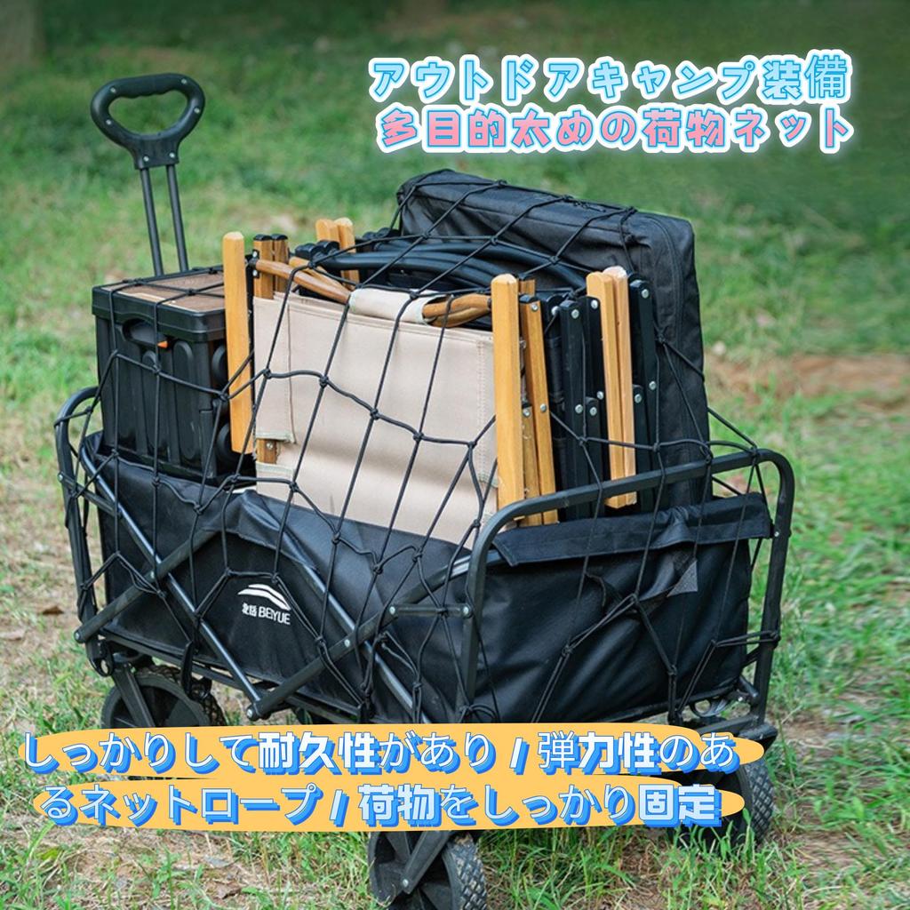 Cargo Net, Wagon Net, Universal Luggage Net, 47.2 x 35.4 inches (120 x 90