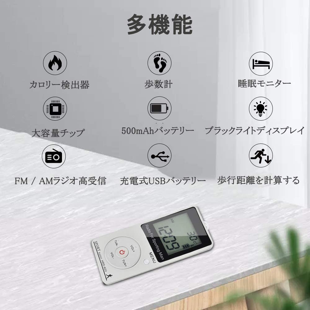 High-sensitivity FMAM Wide-band Radio for Sports and Commuting, Featuring a Pedometer and Calorie Counter. Compact and Portable. (Japanese