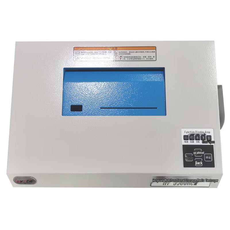 HY-3506HCM Commercial High-Security Shredder CN plug (adapter included)