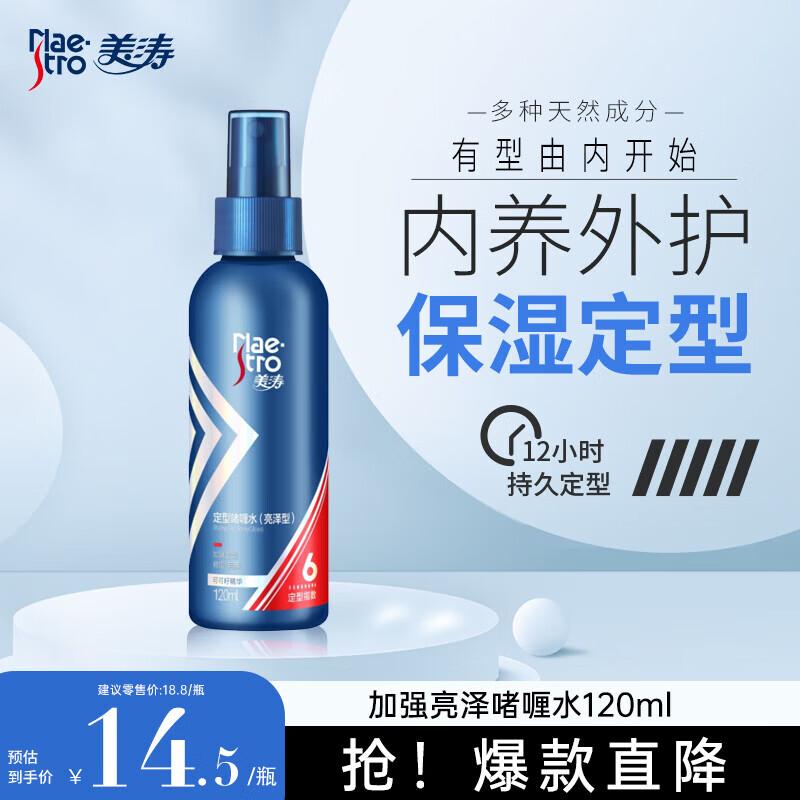 Гель для укладки волос Meitao (Тип блеска)