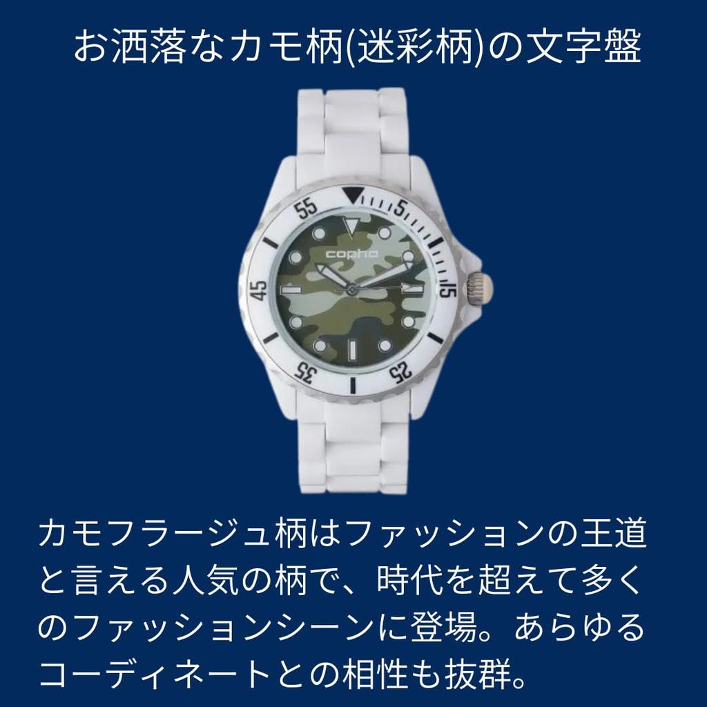 COPHA Limited Durable Quartz Officially Camouflage Dial with White Strap SWAGGER-CAMO Watch, Unisex, Edition, Diver's Design, Lightweight, Movement,