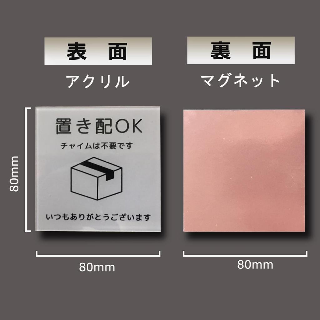 Seagron At Magnetic 2mm for Indicating and Preventing "Leave Door" Sign, Acrylic, 80x80mm, Gray, Drop-Off Delivery, Absence, Redelivery…