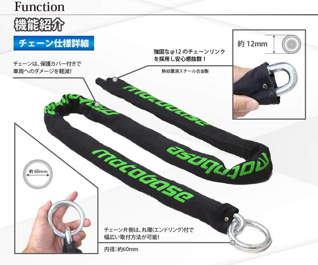 MOTO BASE Moto Lock Motorcycle Chain Lock with End LED Extra Thick Anti-Theft Device, Series, Rings, Lock, (12mm) Length 2.5m / MBLC-CHL-01-S25