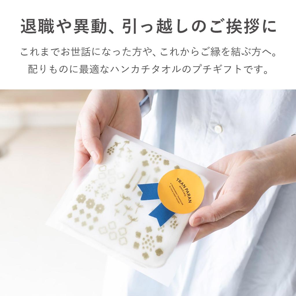 Tramparan Women's Gauze Handkerchief 8-Piece Set - Individually Wrapped, Made in Japan 24x24cm