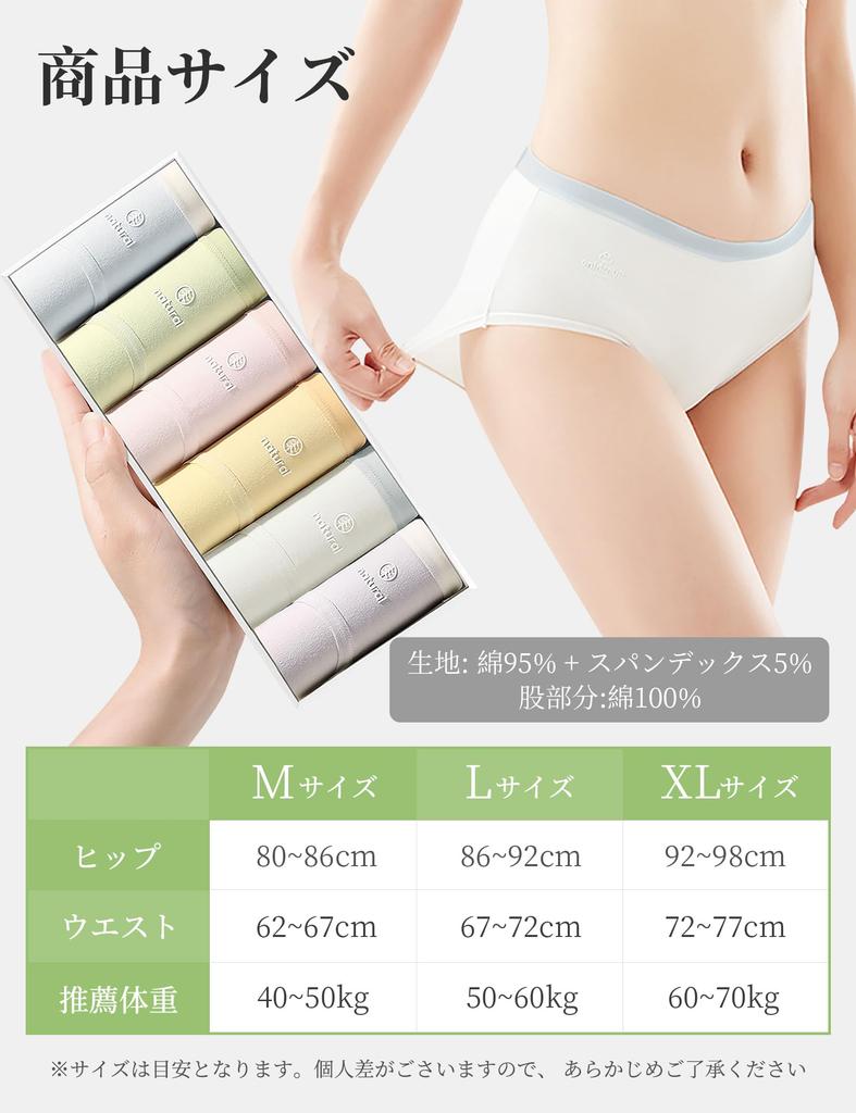 Cotton Cotton Panties Antibacterial and Odor Highly Beautiful Comfortable to Wear 6 [Gialimes] 100% Women's Panties, 6-Pack, Underwear, Panties,