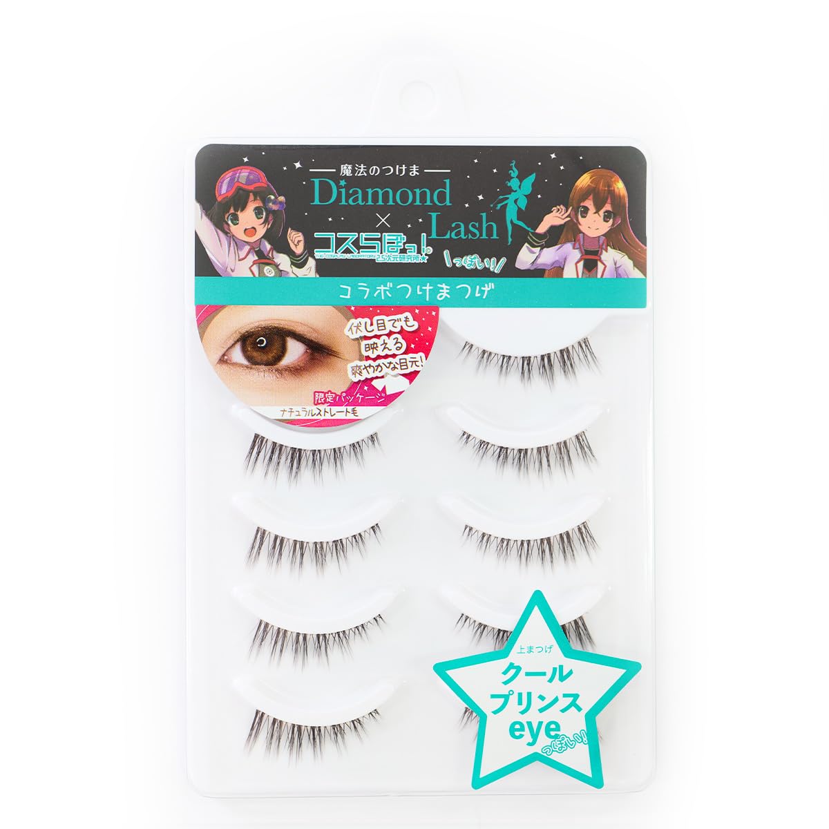 [Developed in collaboration with Diamond Lash] Cool Prince Eye look False eyelashes specifically for male cosplayers  Supervised by 5 famous