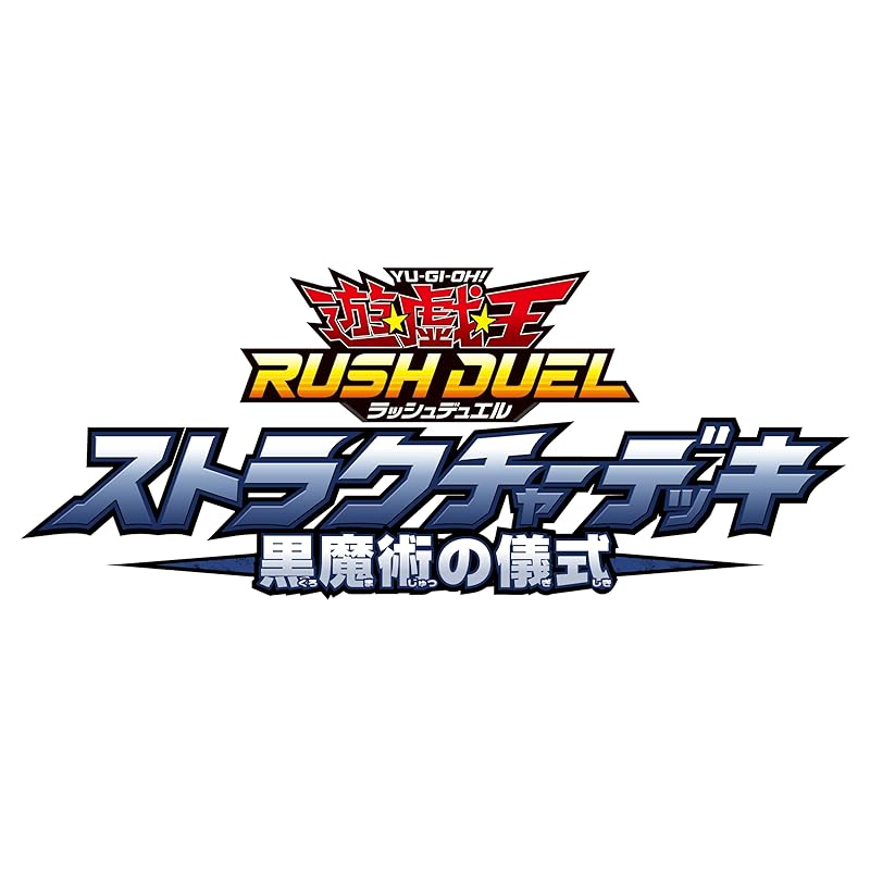 Yu-Gi-Oh! Rush Duel Structure Deck Black Magic Ritual