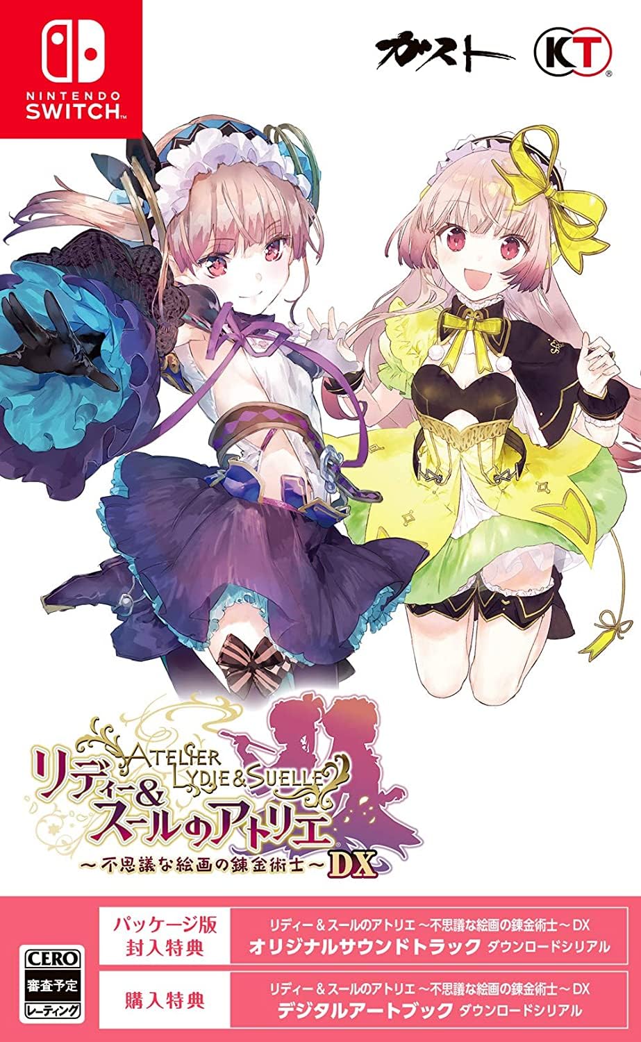 Atelier Lydie Алхимики и Таинственная Картина DX & Сюэль