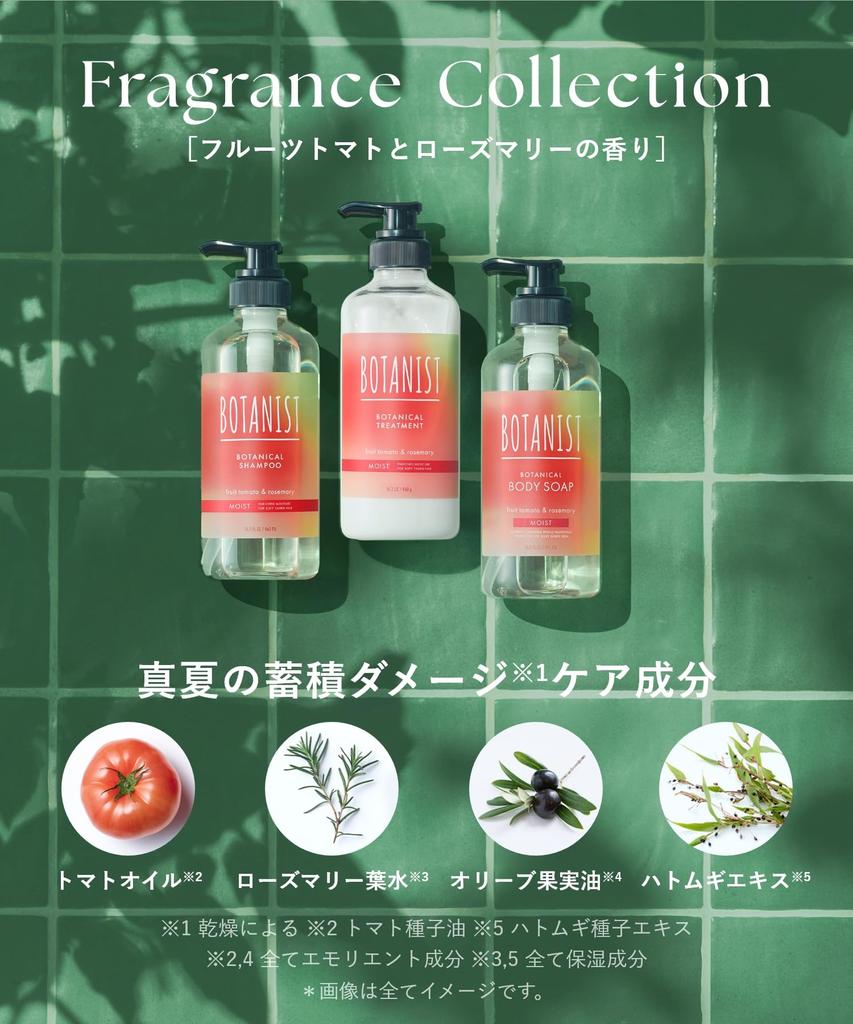 Summer Limited BOTANIST Botanist Shampoo Treatment Body Soap Fruit Tomato Rosemary [2025 Edition] [Smooth] [Moist] &