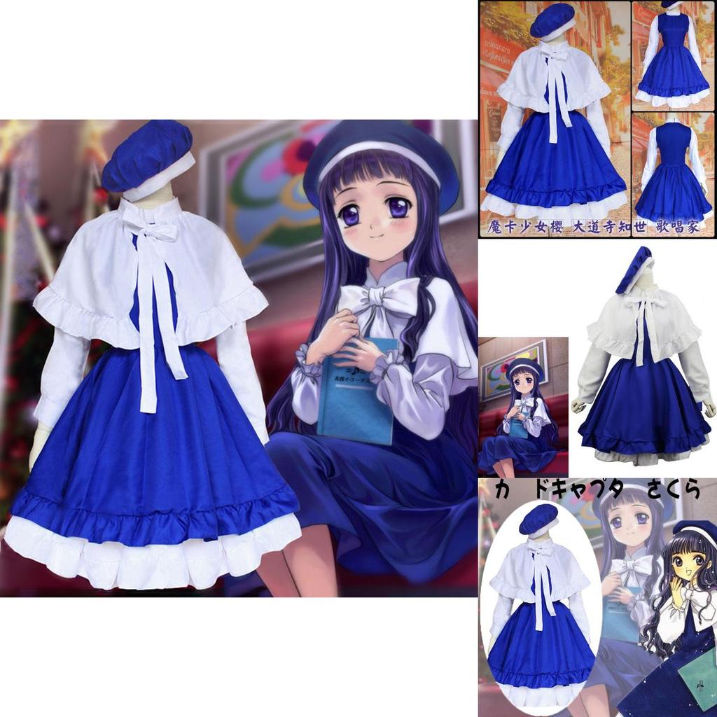 Exquisites Card Captor Sakura Daidouji Tomoyo Cosplay-Kostüm für Anime-Liebhaber