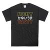 Camiseta Itchy Tasty Kanji Slogan Resident Evil Zombie