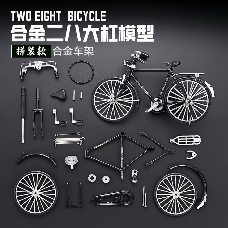 

Two Eight Bicycle Model Metal Assembly Kit Kids Toy DIY Classic Alloy Frame Miniature Bicycle Puzzle Educational Construction Set One Size