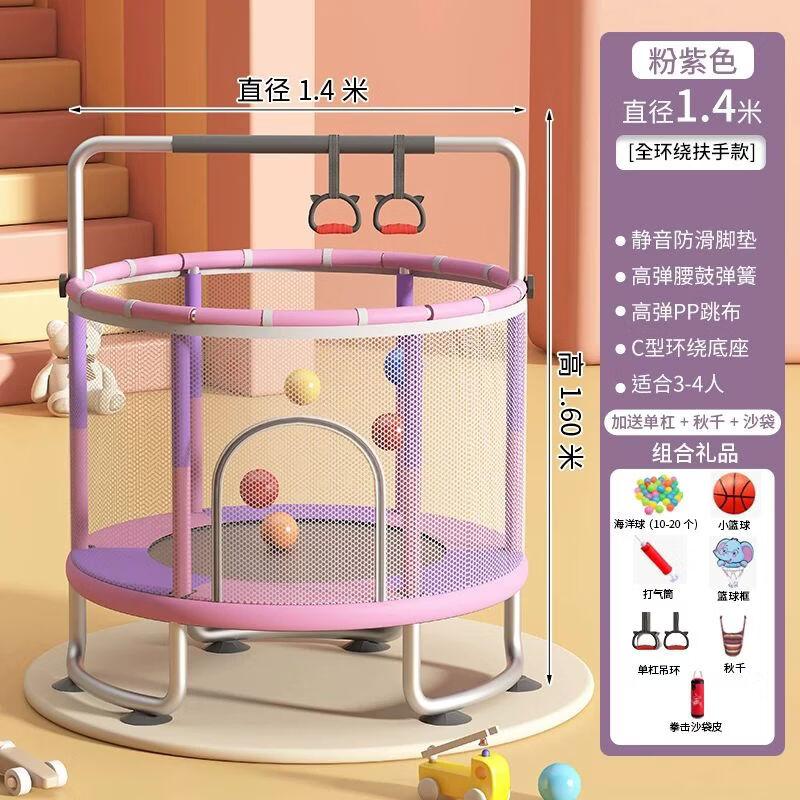 Kids Indoor Trampoline