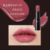 Visee Nenmaku Fake Rouge PK851 "Patoteada" Rosa Mauve - Cor para Lábios Mucosos, Aparência Natural, Acabamento Brilhante, Contém Ingredientes de Sérum de Beleza, 3,8g (x 1)