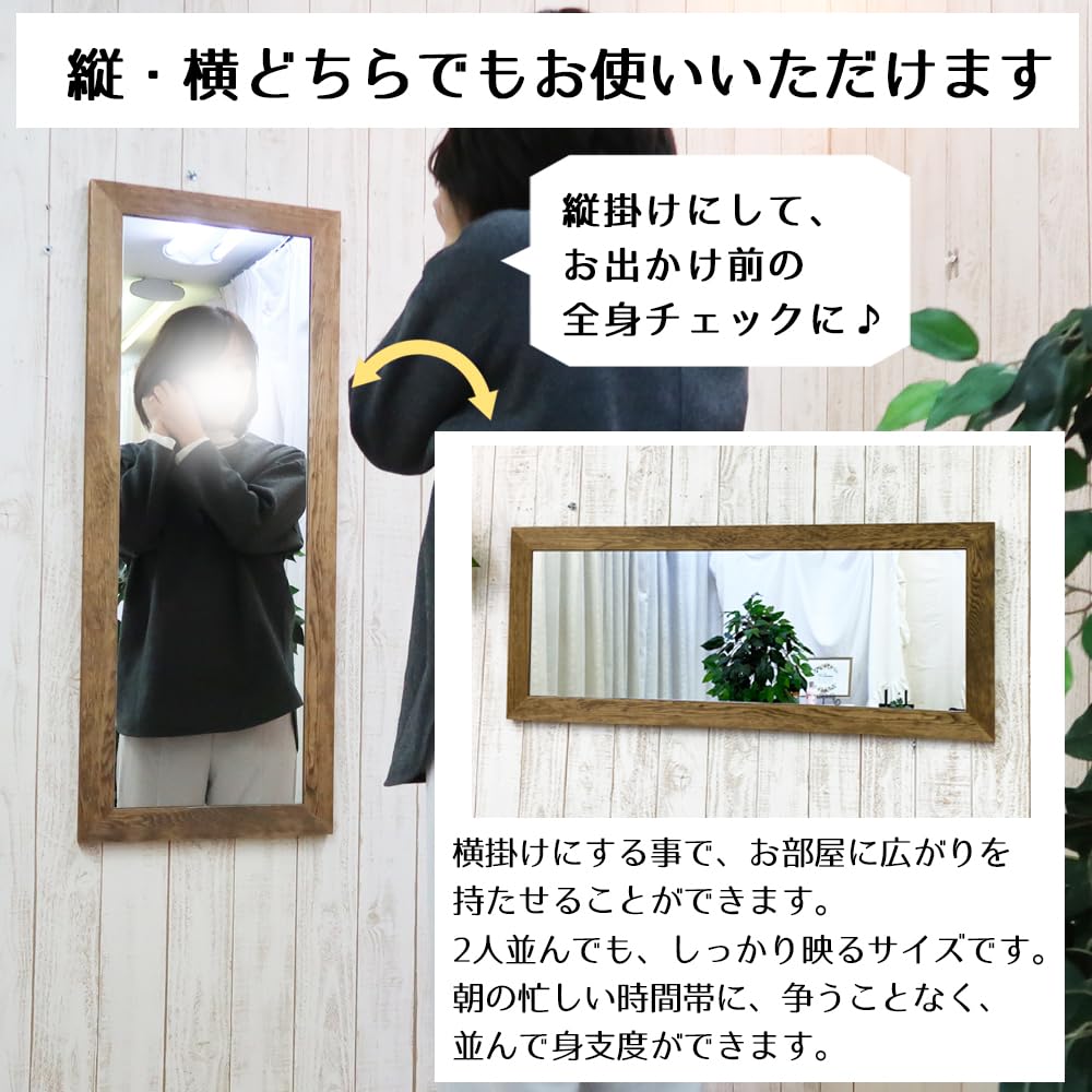 40cm x 100cm made in Nordic wooden Wall-mounted mirror, (width) (height), shatterproof, Japan, stylish, simple, style, (BR Brown)
