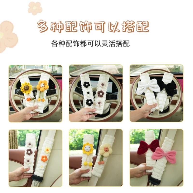1PC Car Seat Belt Shoulder Cover for Girl Delicacy Cute Puff Sunflower Shoulder Cover Car Decoration Supplies