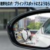 GOOMAND Car Blind Spot Mirror, 360 Degree Angle Adjustable, Wide View, Covering Blind Spots,