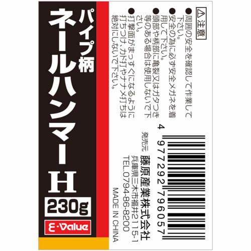 E-Value Pipe Handle Nail Hammer H, Hardened Pipe, 230g