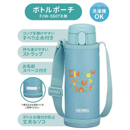 Thermos Bottle Pouch with Shoulder Strap for FJW-550TR, Mint